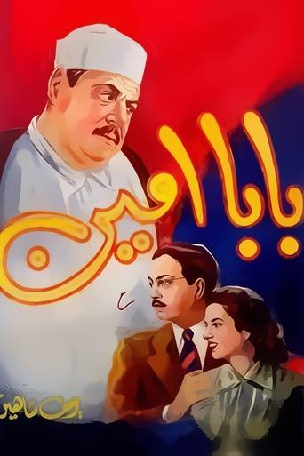 Father Amin