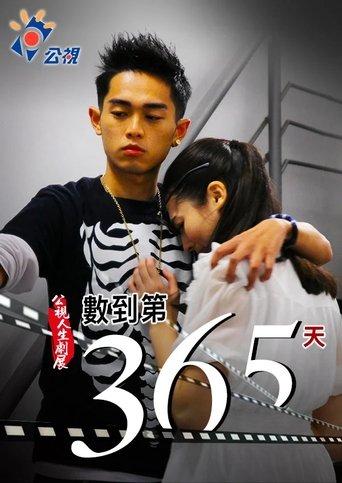 Count to 365 days image