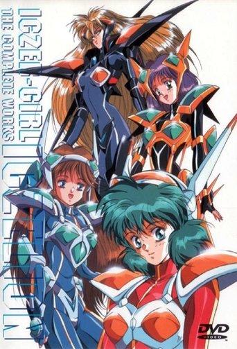 Iczer Girl: Iczelion