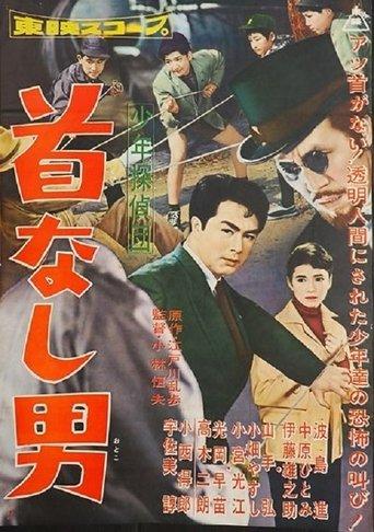 The Boy Detectives Club – The No-Headed Man image