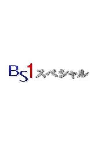 BS1 Special