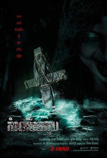 The Ritual: Black Nun image