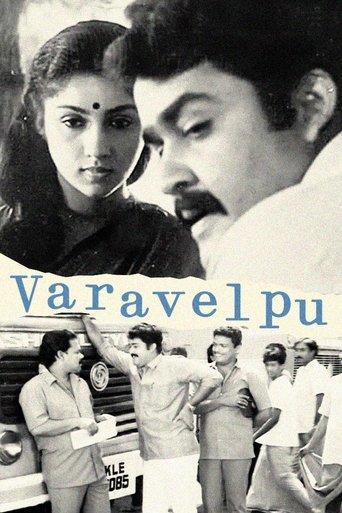 Varavelpu image