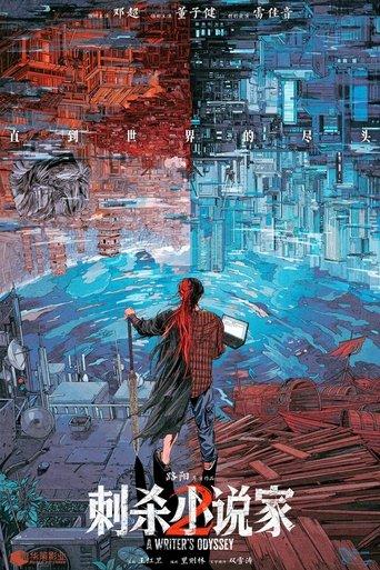 A Writer's Odyssey 2 image
