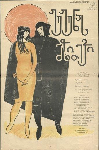 Jujuna's Dowry image