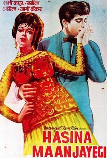 Haseena Maan Jaayegi image