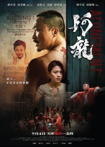 Atonement image