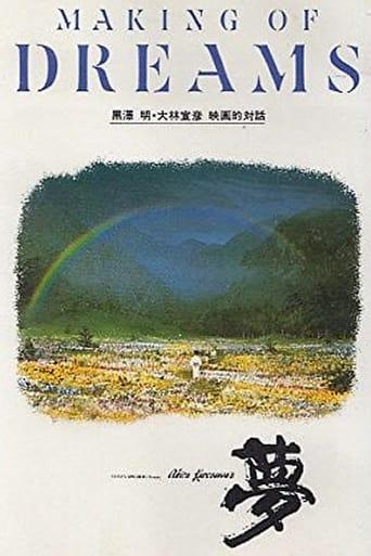 Making of Dreams: A Movie Conversation between Akira Kurosawa and Nobuhiko Ôbayashi