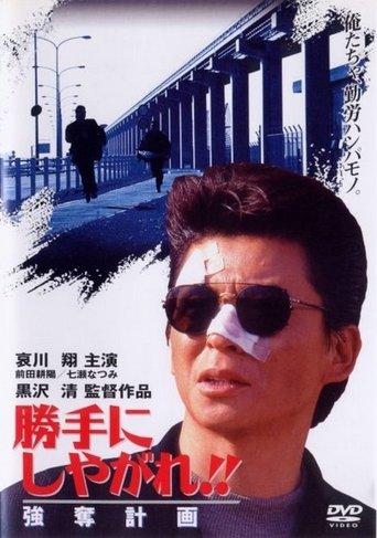 Suit Yourself or Shoot Yourself!! I: The Heist image