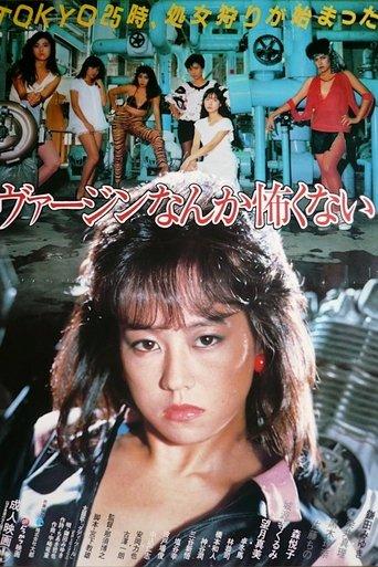 Baajin nante kowakunai image