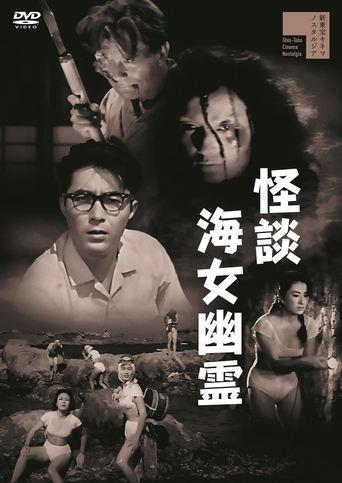 Ghost of the Pearl Divers image