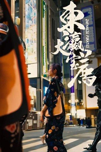 食贫道