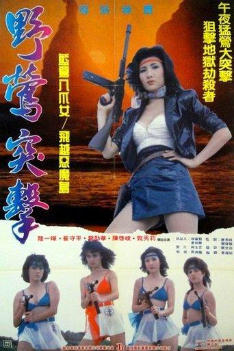 Captive Commandos image