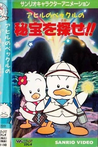 Ahiru no Pekkle no Hihou wo Sagase!!