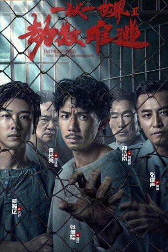 Imprisoned Ⅱ : There is No Escape from Fate