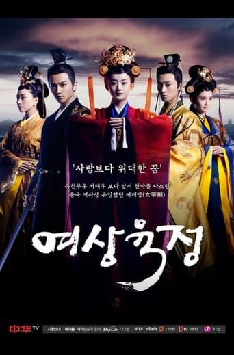 Legend of Lu Zhen