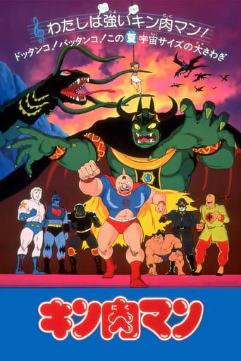 Kinnikuman: Stolen Championship Belt