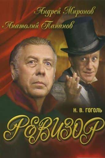 Inspector General