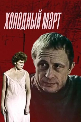 Kholodnyy mart