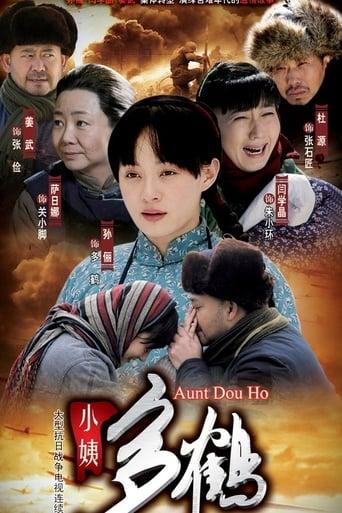 Auntie Duohe