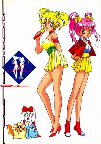 Idol Densetsu Eriko