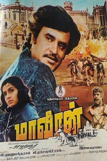 Maaveeran image