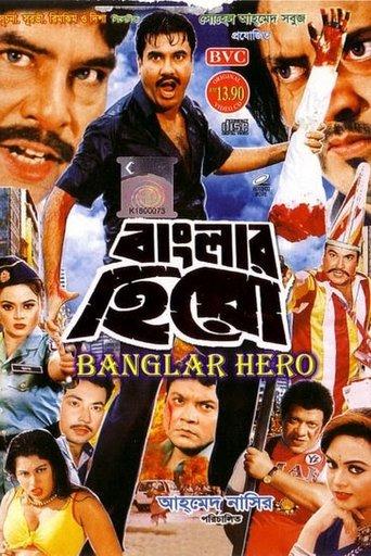 Banglar Nayok image