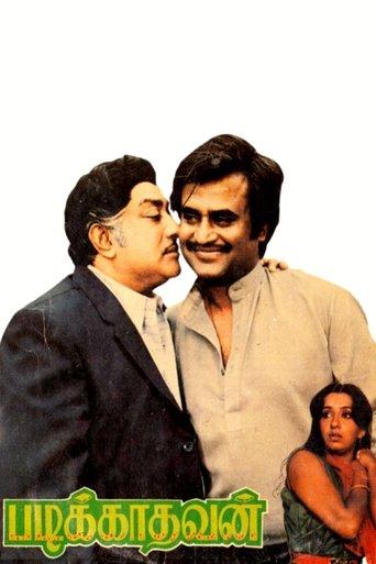 Padikkadavan image