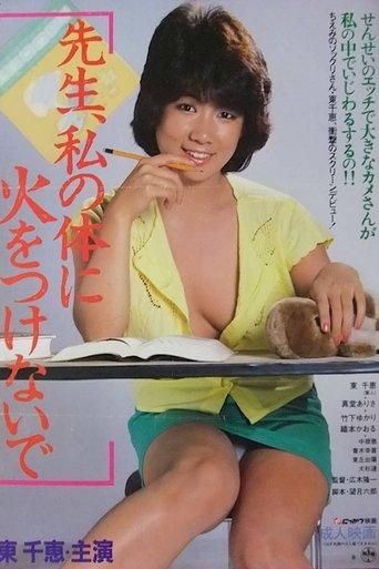 Teacher, Don't Turn Me On! image