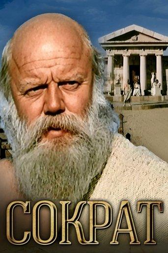 Socrates image