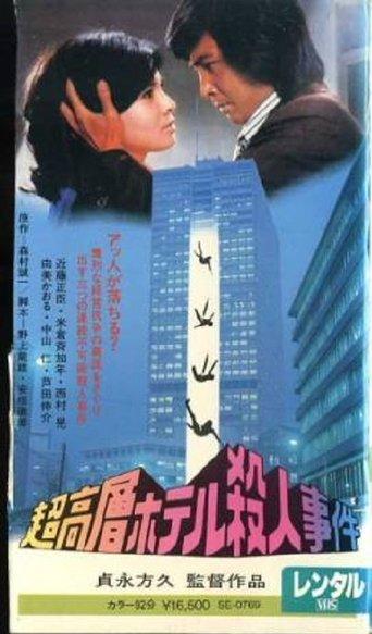 Skyscraper Murder Case