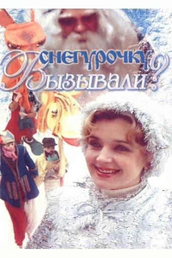 Got Snow Maiden? image