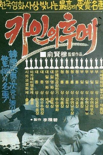 Descendents of Cain