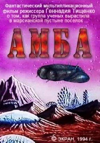 Amba - Second Movie image