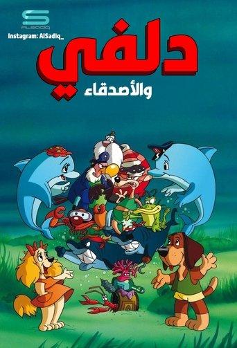 Delfy and His Friends image
