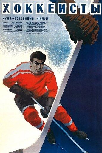 The Hockey Players image