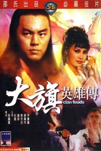 Clan Feuds image