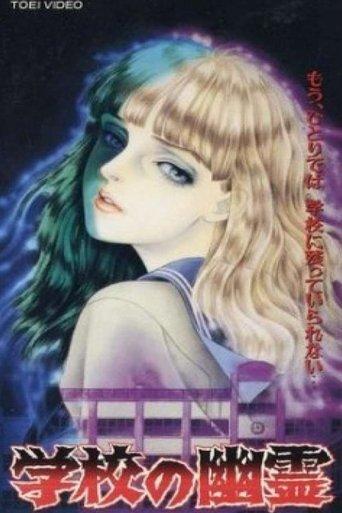 Gakkou No Yuurei