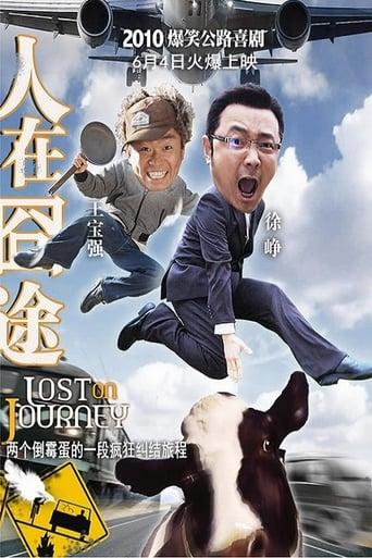 Lost on Journey
