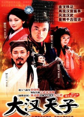 The Prince of Han Dynasty