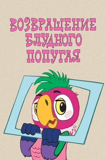 The Return of the Prodigal Parrot (Part 1) image