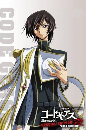 Code Geass: Lelouch of the Rebellion R2 Special Edition - Zero Requiem image