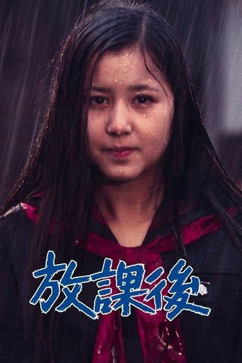 After School image