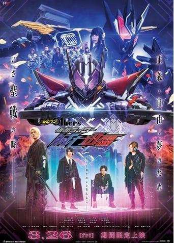 Zero-One Others: Kamen Rider Metsuboujinrai