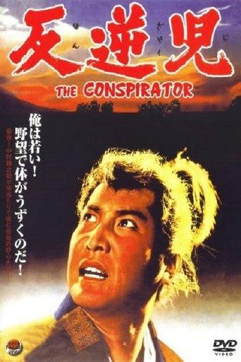 The Conspirator image