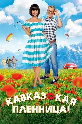 Kidnapping, Caucasian Style image