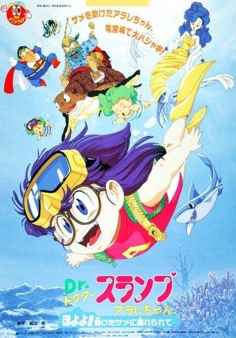Dr. Slump and Arale-chan: Hoyoyo!! Follow the Rescued Shark... image