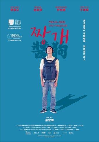 Jang-Gae: The Foreigner image