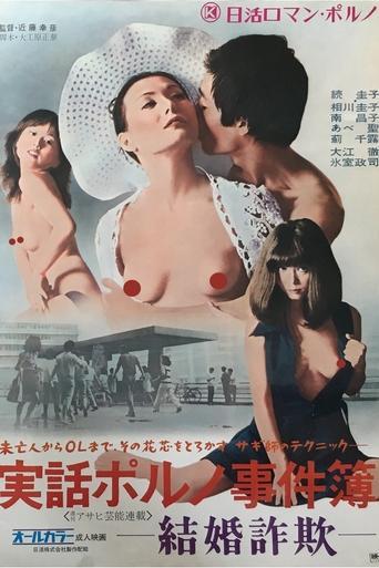 Jitsuwa Poruno Jikenbo: Kekkon Sagi image