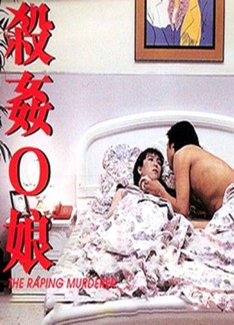 The Raping Murderer image